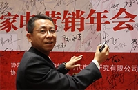2013年第三届中国家电营销年会红毯签到仪式回顾