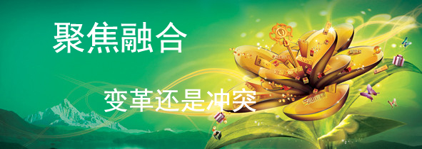 聚焦2013年中国家电营销年会 