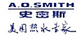 A.0.史密斯logo