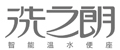 洗之朗logo