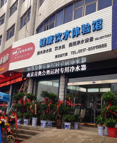 浪木xqb72-217接线图_接线图分享 一、 案例分类 :微营销、终端促销、电商促销、深度分销 深度分销(推动农村健康饮水 助力青年创业梦想------浪木净水机走乡串村 深耕三四级市场) 二、 案例背景: 1、三四线城市消费者品牌意识不强,注重产品口碑与服务。企业要从市场环境出发,加强产品的品牌塑造,强化产品的服务理念,扩大自身品牌优势的宣传,赢得更多消费者的口碑。 2、净水机行业在广大农村市场具有极大的潜力。有数据显示,我国农村市场目前每年的消费能力已经突破万亿,而且每年以百分之五十的速度增长,新农村城镇化建设正如