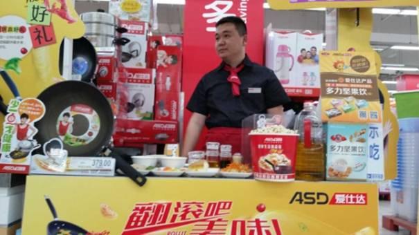 爱仕达招聘_爱仕达招牌图片(3)